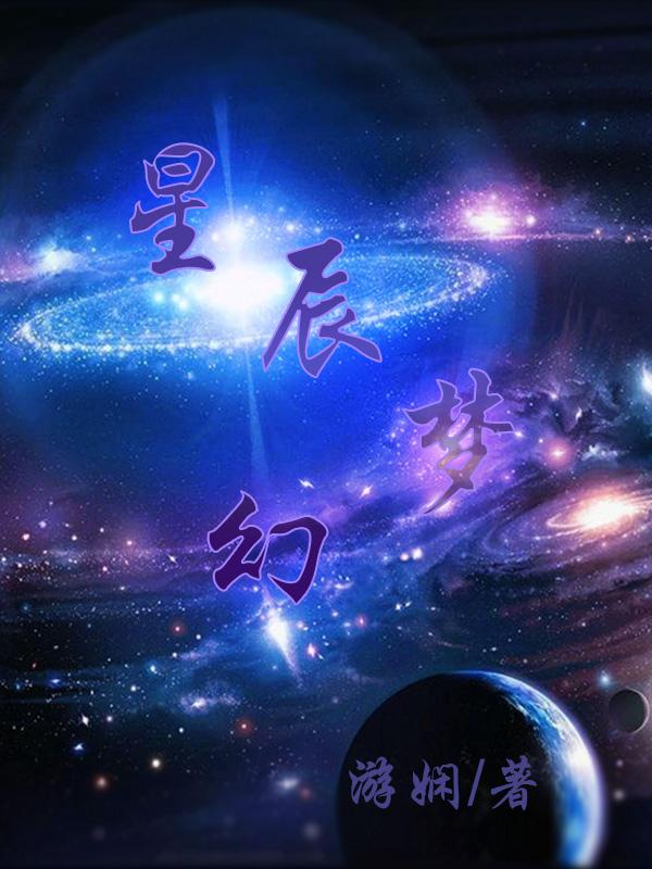 星辰梦幻乐园团购入口